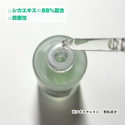 シカマラカーミングアンプル/POLATAM/美容液を使ったクチコミ(3枚目)