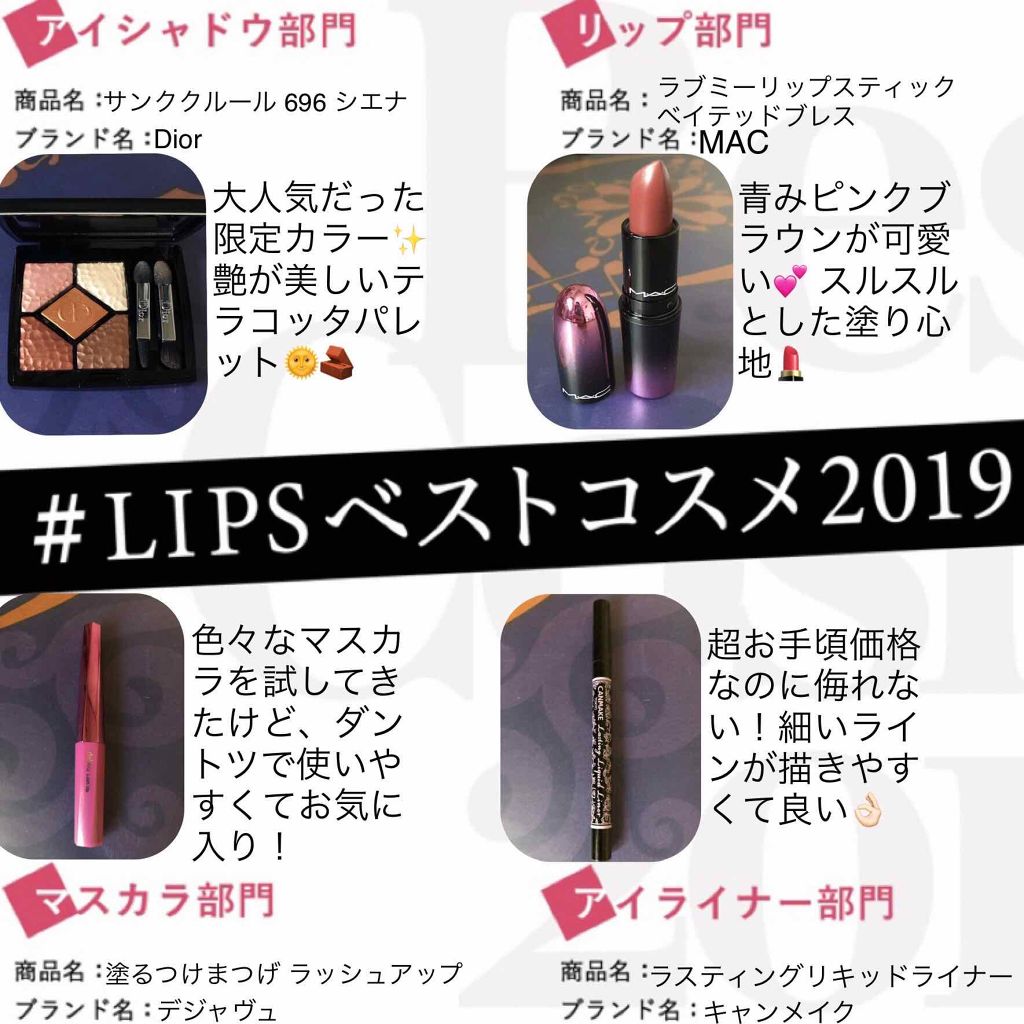 ラブ ミー リップスティック /M・A・C/口紅を使ったクチコミ（1枚目）