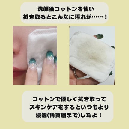 ルクエ コンク/ナリス化粧品/拭き取り化粧水を使ったクチコミ(4枚目)