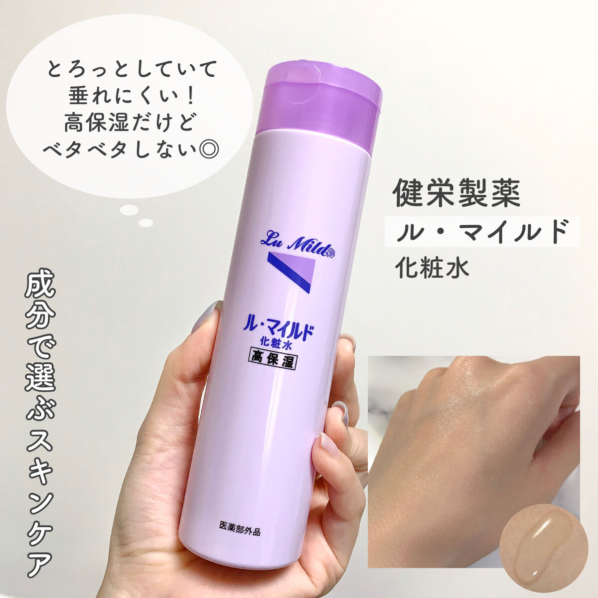 ル・マイルド乳液/ル・マイルド/乳液を使ったクチコミ（2枚目）