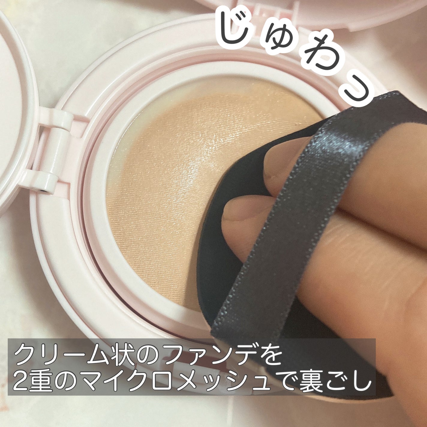 アクアリー スキンウェア カバー/ESPRIQUE/クッションファンデーションを使ったクチコミ(2枚目)