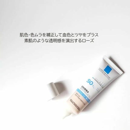 UVイデア XL プロテクショントーンアップ/ラ ロッシュ ポゼ/日焼け止めクリームを使ったクチコミ(4枚目)