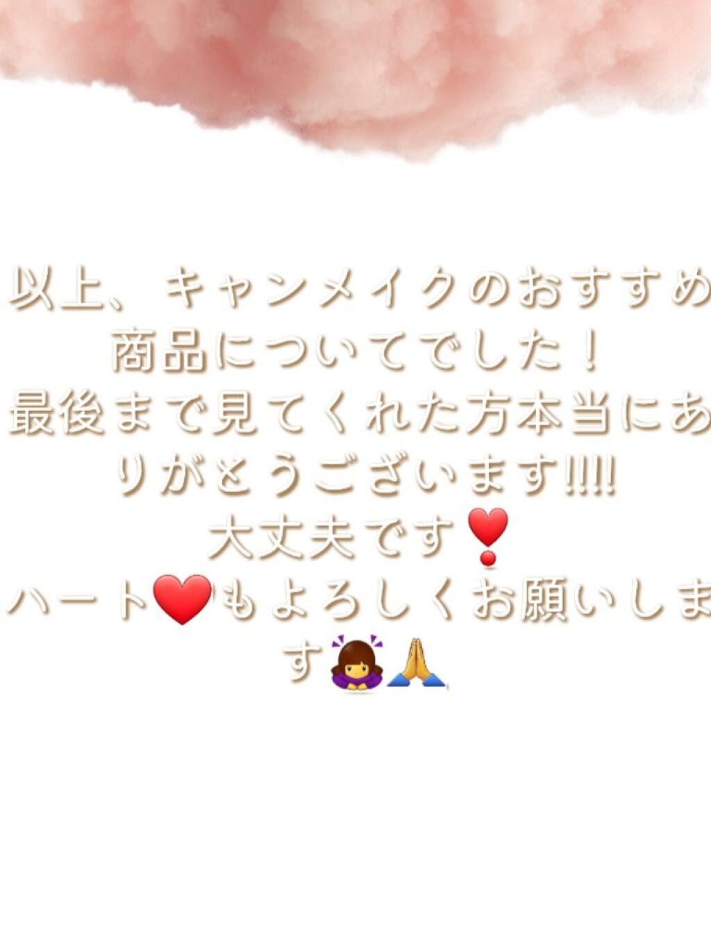 ポアレスエアリーベース/キャンメイク/化粧下地を使ったクチコミ(8枚目)