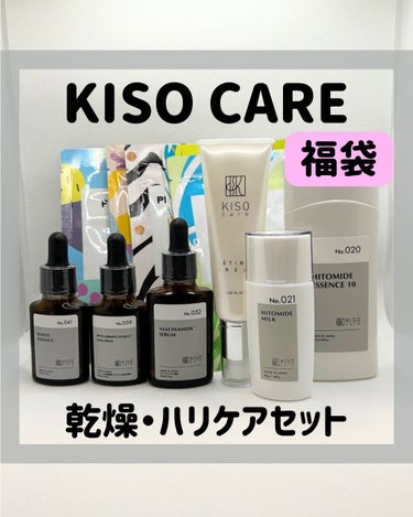 ホワイトエッセンスVCRS/KISO/美容液を使ったクチコミ（1枚目）