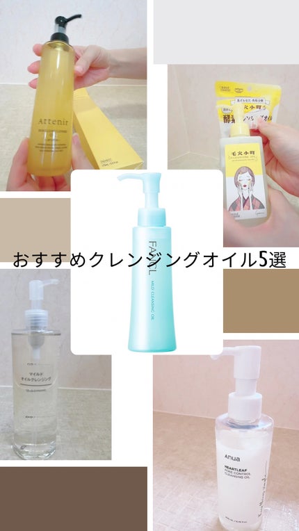毛穴小町 酵素クレンジングオイル/ソフティモ/オイルクレンジングを使ったクチコミ(1枚目)