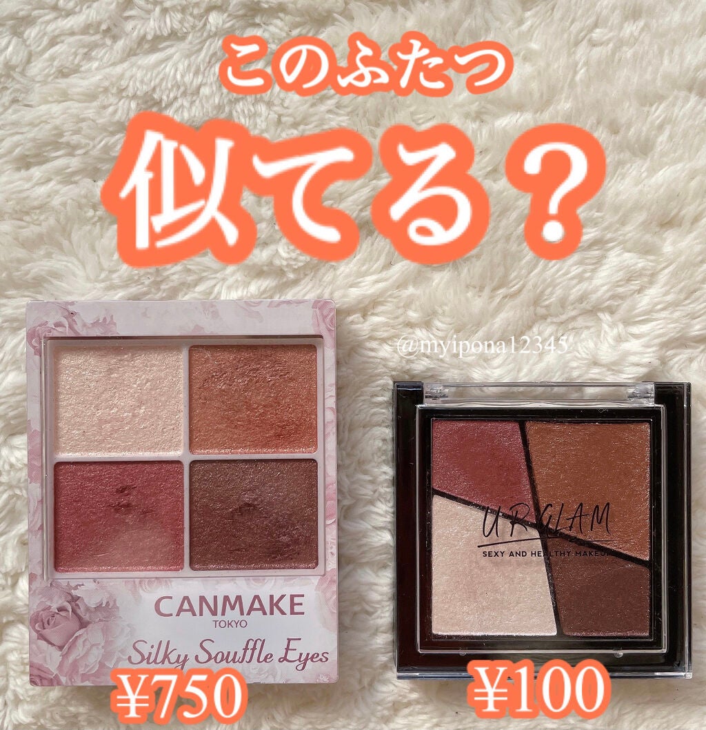 シルキースフレアイズ/キャンメイク/アイシャドウパレットを使ったクチコミ(1枚目)