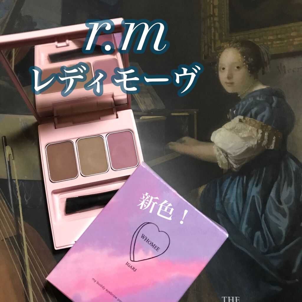  フーミー アイブロウパウダー/WHOMEE/パウダーアイブロウを使ったクチコミ（1枚目）