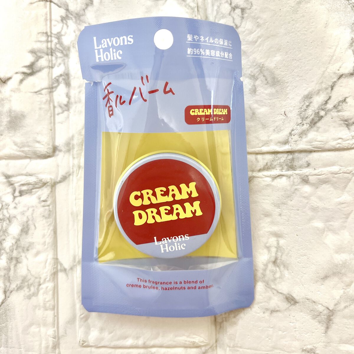 ラボンホリック 香ルバーム　クリームドリームのクチコミ「◼️ラボンホリック
香ルバーム　クリームドリーム
.
もう正直4月位からずっとこれ使っているん.....」（2枚目）