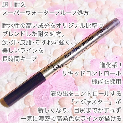 スピーディーポイントメイクリムーバー/ヒロインメイク/ポイントメイクリムーバーを使ったクチコミ(3枚目)