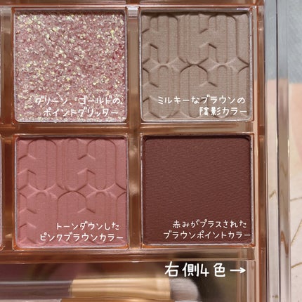 プロ アイ パレット/CLIO/アイシャドウパレットを使ったクチコミ(5枚目)