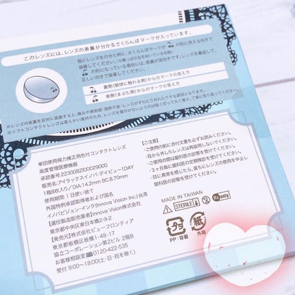 フラワーアイズ ワンデー クロッシェ/株式会社ビューフロンティア/ワンデー(1DAY)カラコンを使ったクチコミ(2枚目)