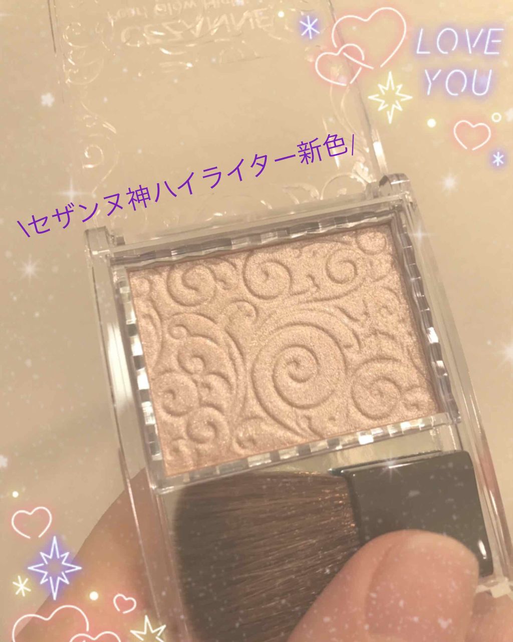 パールグロウハイライト/CEZANNE/パウダーハイライトを使ったクチコミ（1枚目）