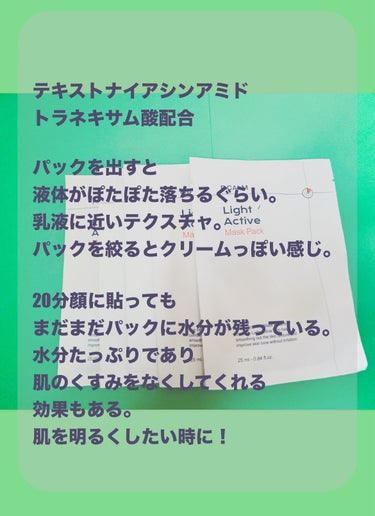 P.CALM ライトアクティブマスクパックのクチコミ「2023年12月Qoo10福袋にて購入( 'ᢦ' )

P.CALM
ライトアクティブマスクパ.....」（2枚目）