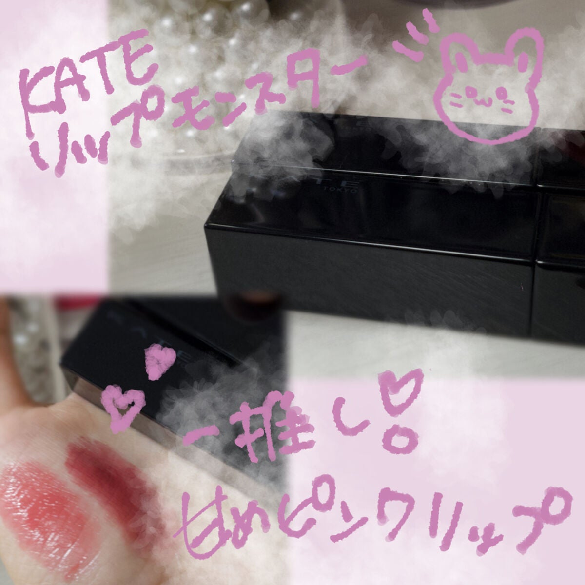 ケイト リップモンスター/KATE/口紅を使ったクチコミ(1枚目)