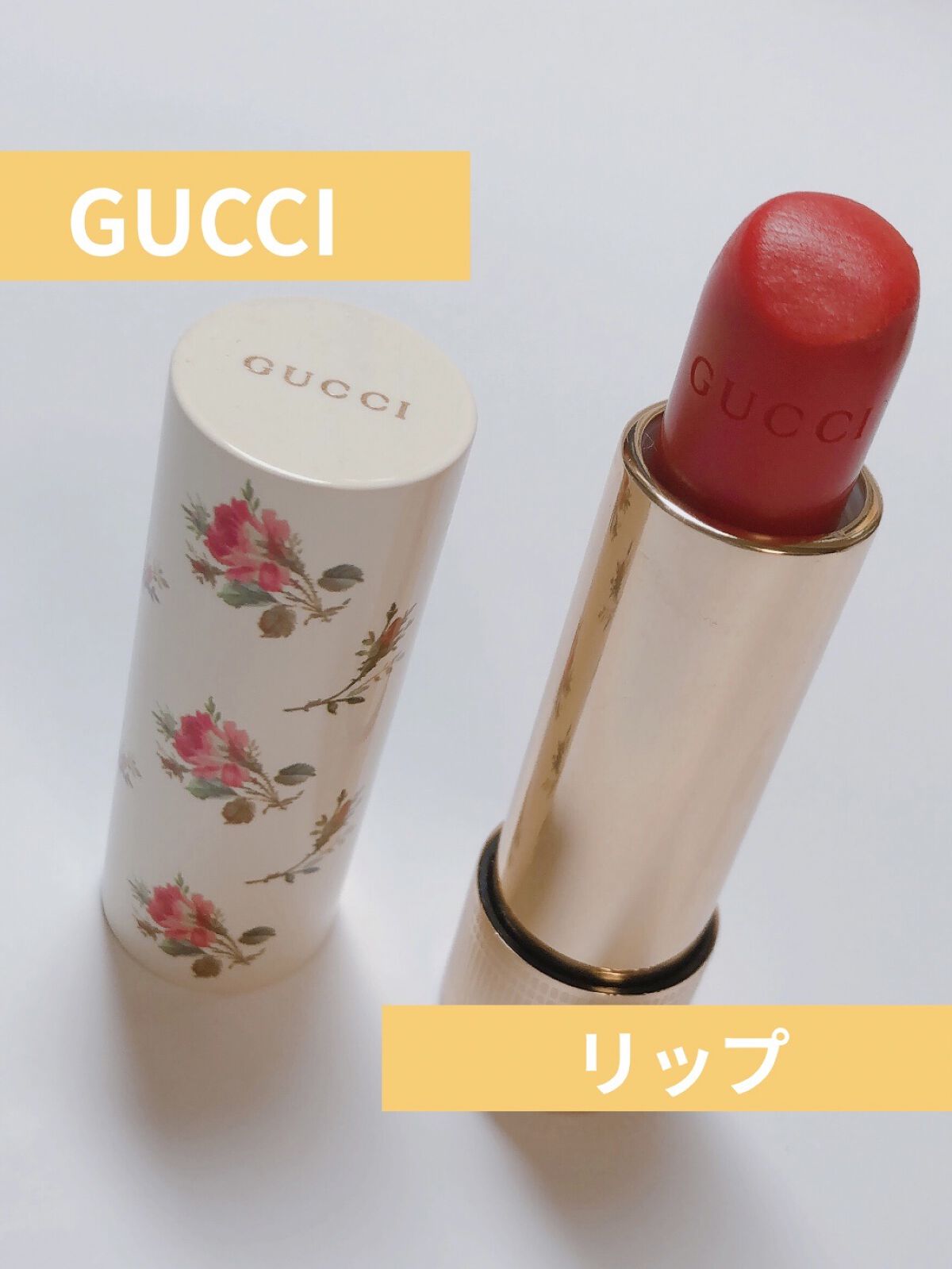 グッチ ルージュ ア レーヴル ヴォワル/GUCCI beauty/口紅を使ったクチコミ（1枚目）