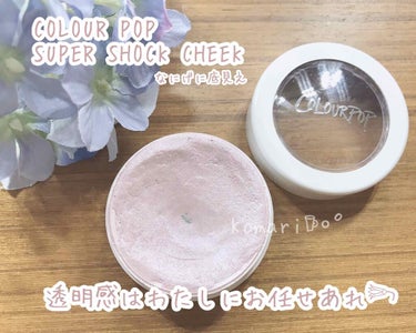 Super Shock Cheek/ColourPop/パウダーチークを使ったクチコミ（1枚目）