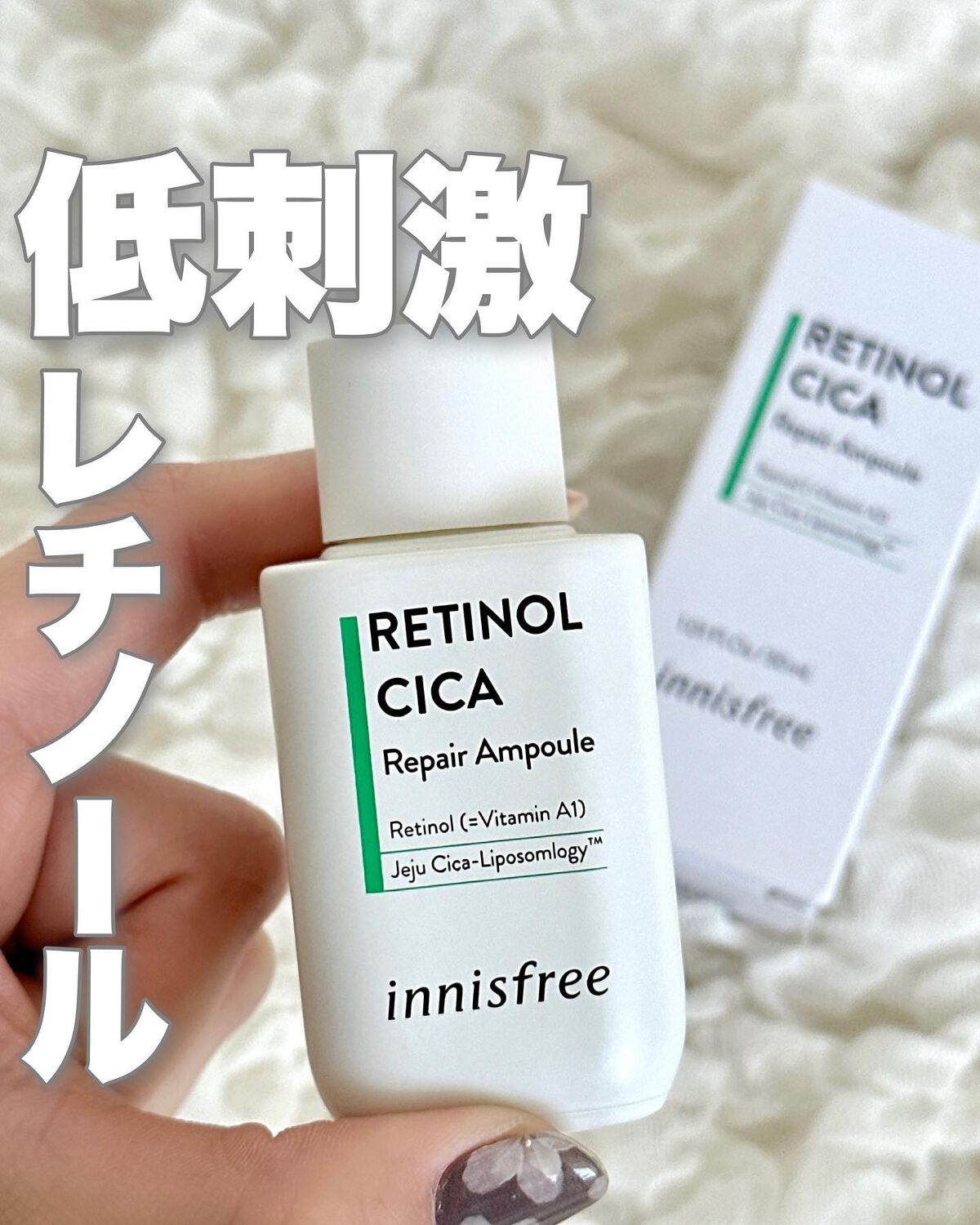 レチノール シカ リペア セラム/innisfree/美容液を使ったクチコミ(1枚目)