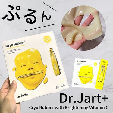 ラバーマスク ブライトニング/Dr.Jart＋/シートマスク・パックを使ったクチコミ（1枚目）