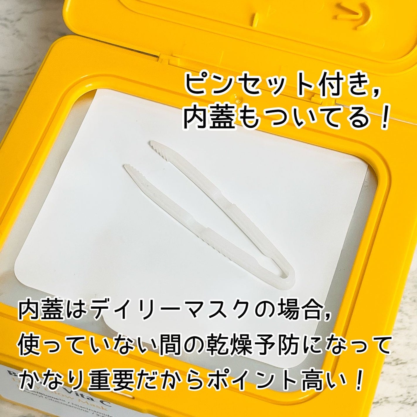 バイオームビタCグローデイリーシートマスク/UIQ/シートマスク・パックを使ったクチコミ(3枚目)