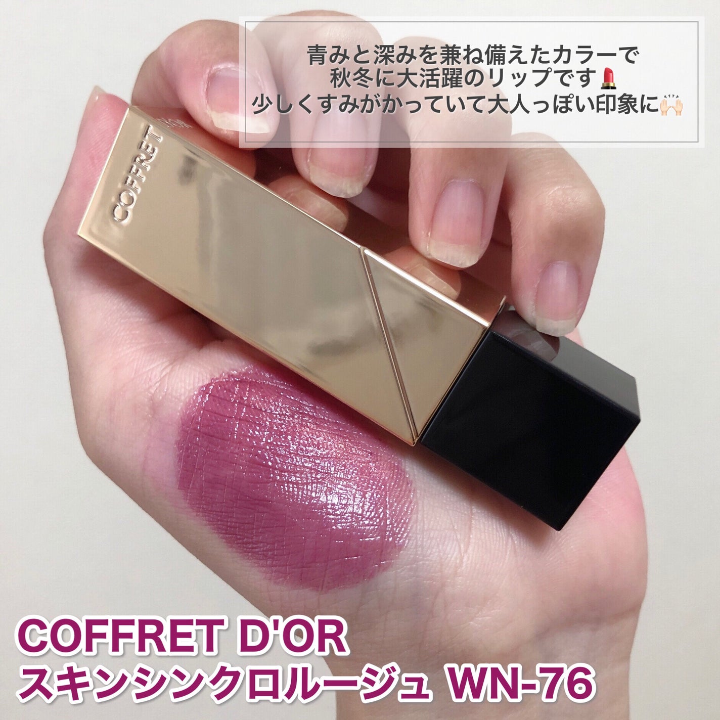 スキンシンクロルージュ/コフレドール/口紅を使ったクチコミ(2枚目)