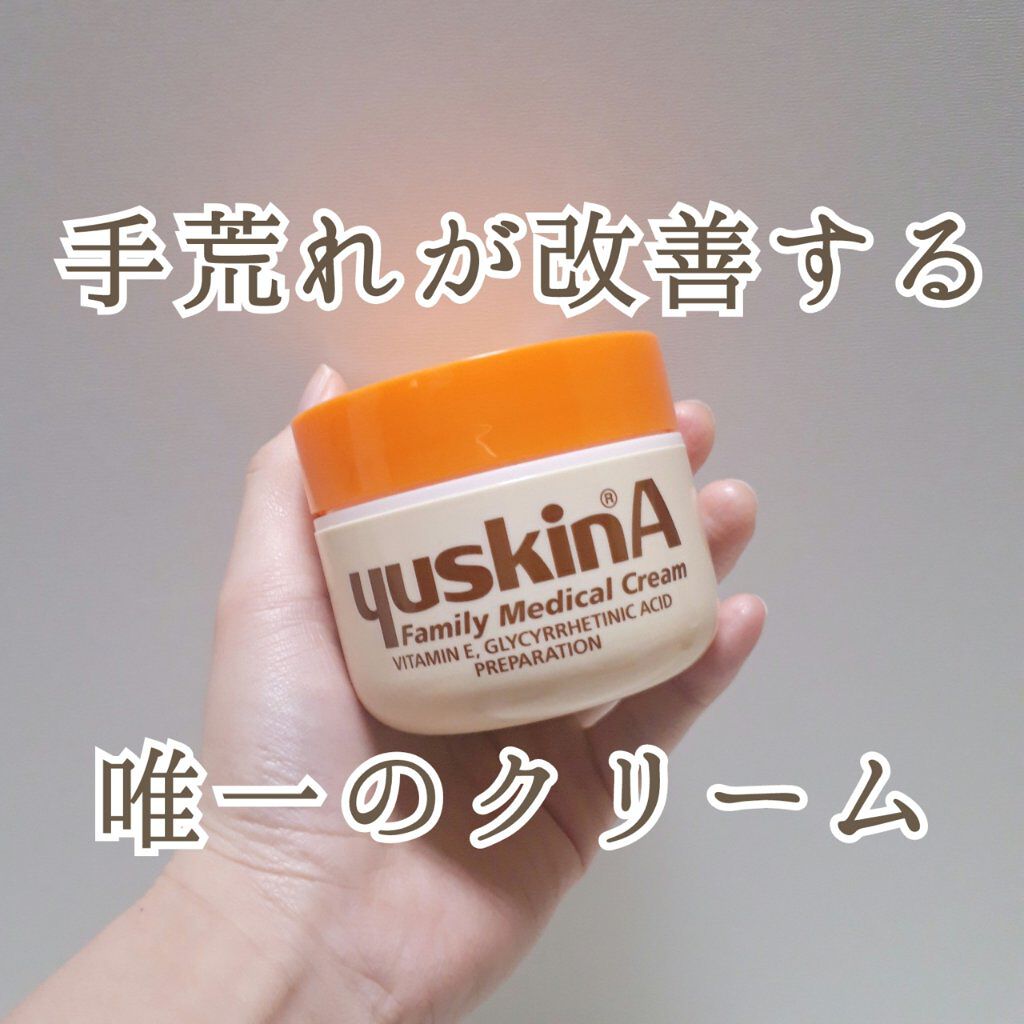 ユースキン/ユースキン/ボディクリームを使ったクチコミ(1枚目)