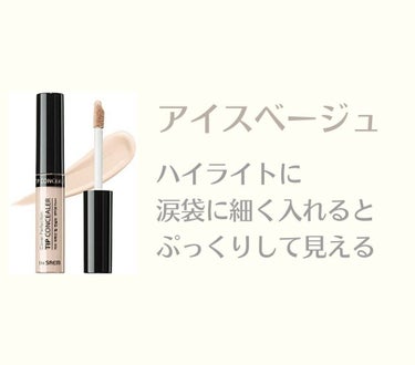 カバーパーフェクション チップコンシーラー/the SAEM/コンシーラーを使ったクチコミ（3枚目）