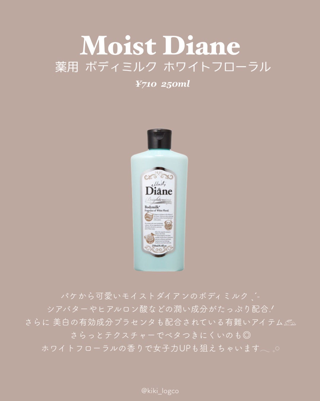 プレミアムボディミルク ホワイトニング【医薬部外品】 /ニベア/ボディミルクを使ったクチコミ(6枚目)