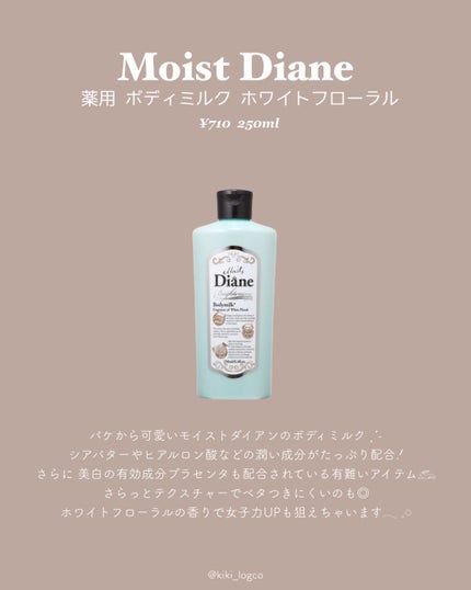 プレミアムボディミルク ホワイトニング【医薬部外品】 /ニベア/ボディミルクを使ったクチコミ(6枚目)