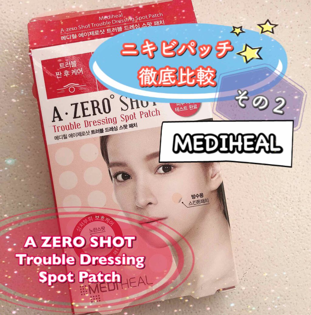 A-zero Shot Trouble Dressing Spot Patch/MEDIHEAL/シートマスク・パックを使ったクチコミ（1枚目）