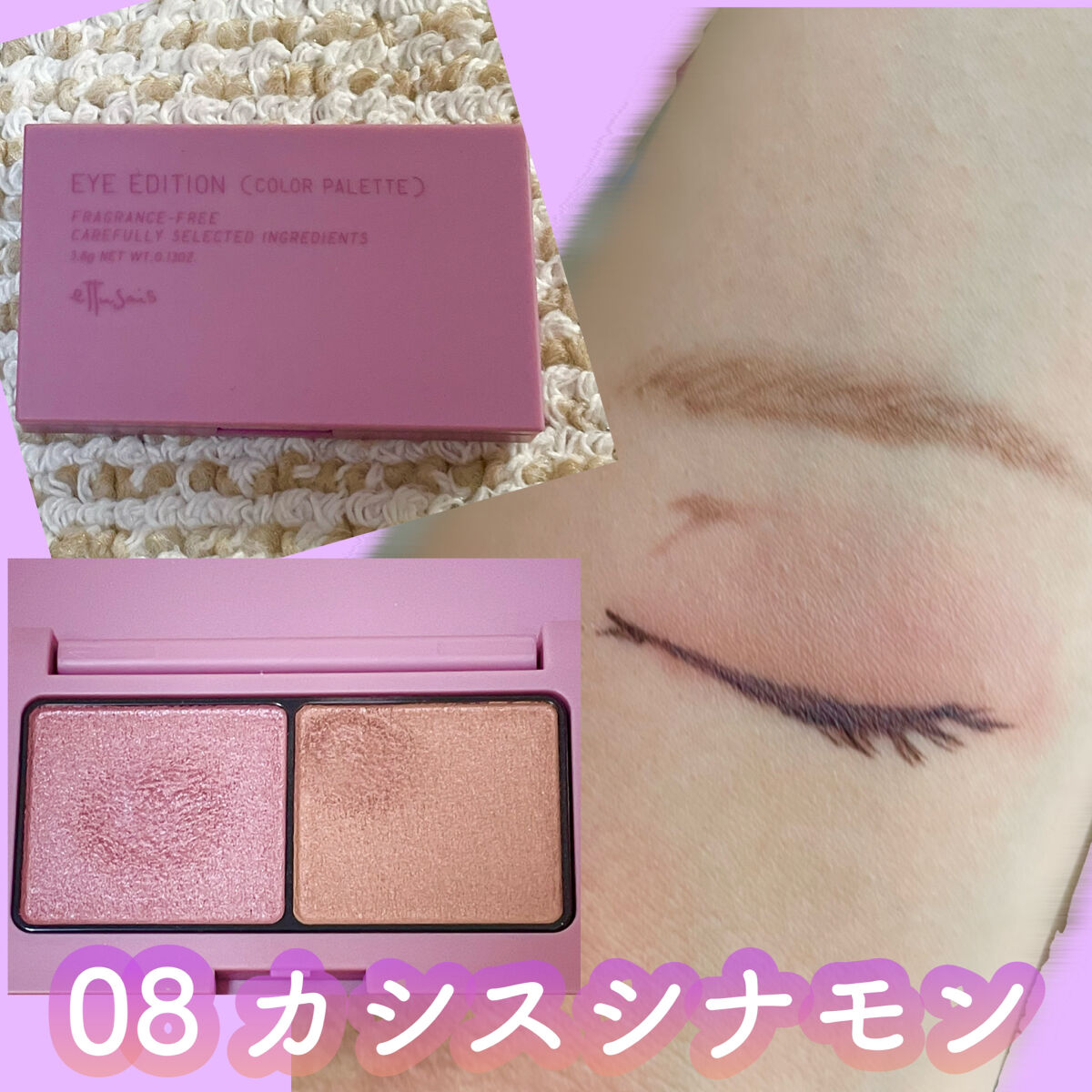 エテュセ アイエディション(カラーパレット)/ettusais/アイシャドウパレットを使ったクチコミ（3枚目）