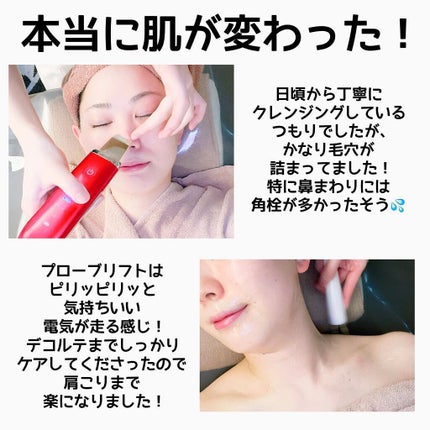 Riho | 集英社MAQUIAエキスパート on LIPS 「自分へのご褒美に❤️今回は珍しくエステレポ!✨産後、ゆっくり自..」(6枚目)