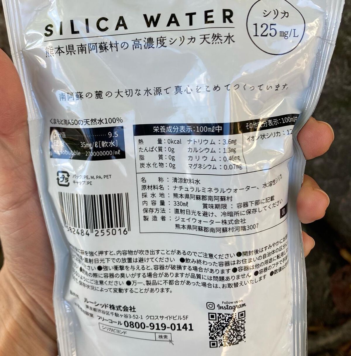 シリカビヨンドリッチ/silica beyond/ミネラルウォーターを使ったクチコミ(4枚目)