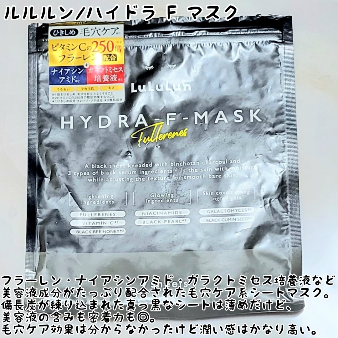 薬用アクアコラーゲンゲル スーパーセンシティブEX/ドクターシーラボⓇ/オールインワン化粧品を使ったクチコミ（2枚目）