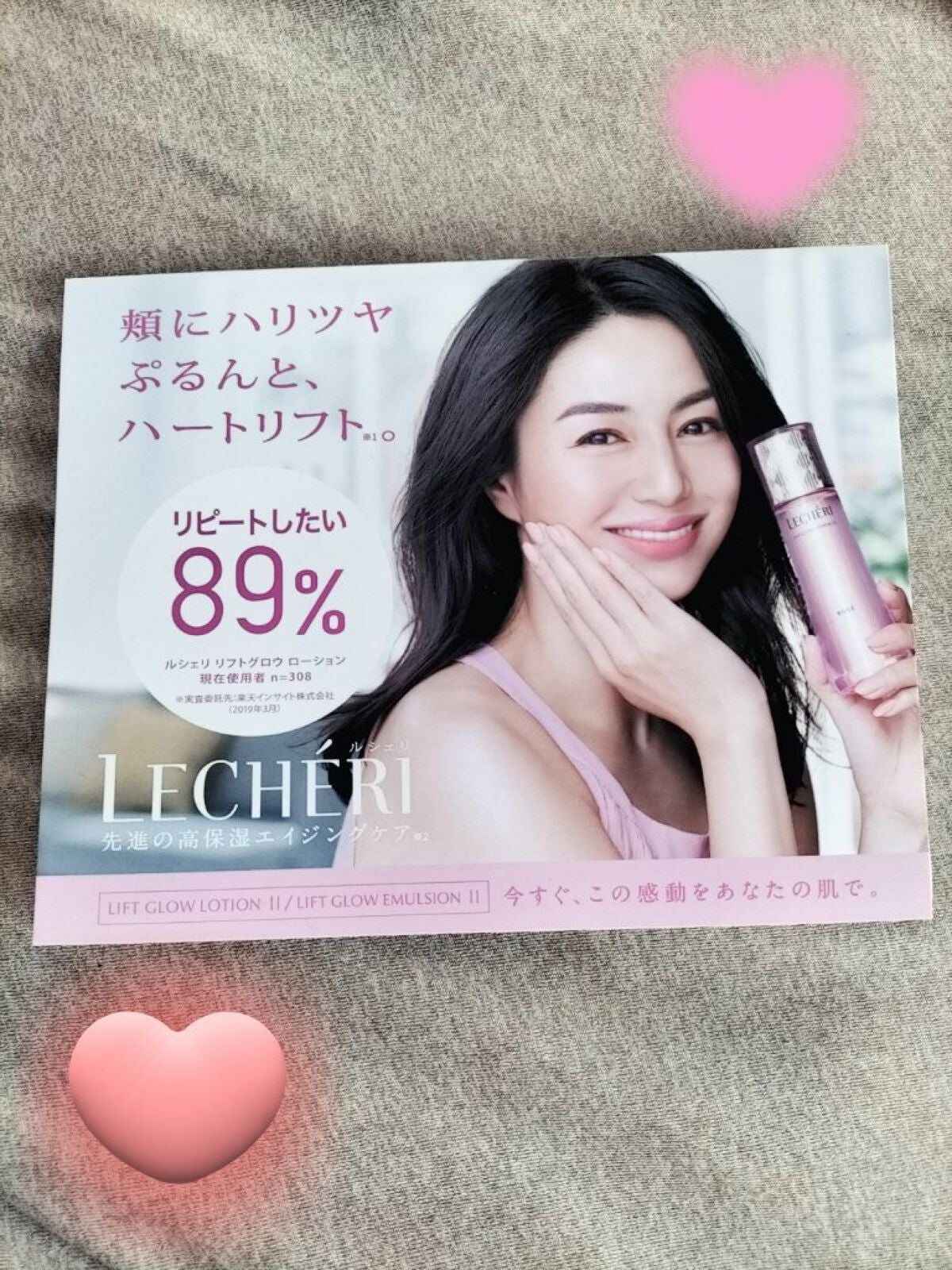 リフトグロウ エマルジョン IIとてもしっとり/ルシェリ/乳液を使ったクチコミ(1枚目)