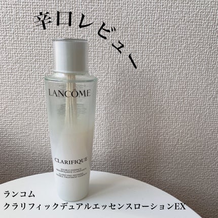 クラリフィック デュアル エッセンス ローション EX/LANCOME/化粧水を使ったクチコミ(1枚目)