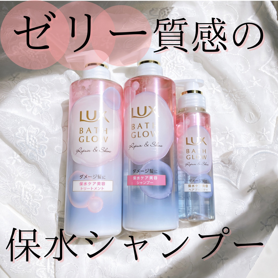 ラックス バスグロウ リペア＆シャイン ヘアブースター/LUX/洗い流すヘアトリートメントを使ったクチコミ（1枚目）