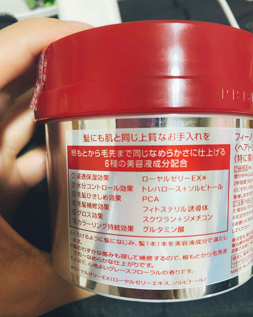 フィーノ プレミアムタッチ 濃厚美容液ヘアマスク/フィーノ/ヘアマスク・ヘアパックを使ったクチコミ(2枚目)