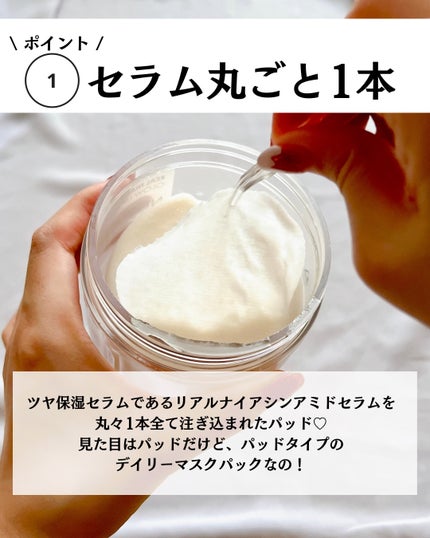 リアルナイアシンアミドグローアップデイリーマスク/NEOGEN/その他スキンケアを使ったクチコミ(4枚目)