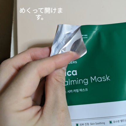 Cica Calming Mask/Leaders Clinie(リーダーズ)/シートマスク・パックを使ったクチコミ(3枚目)
