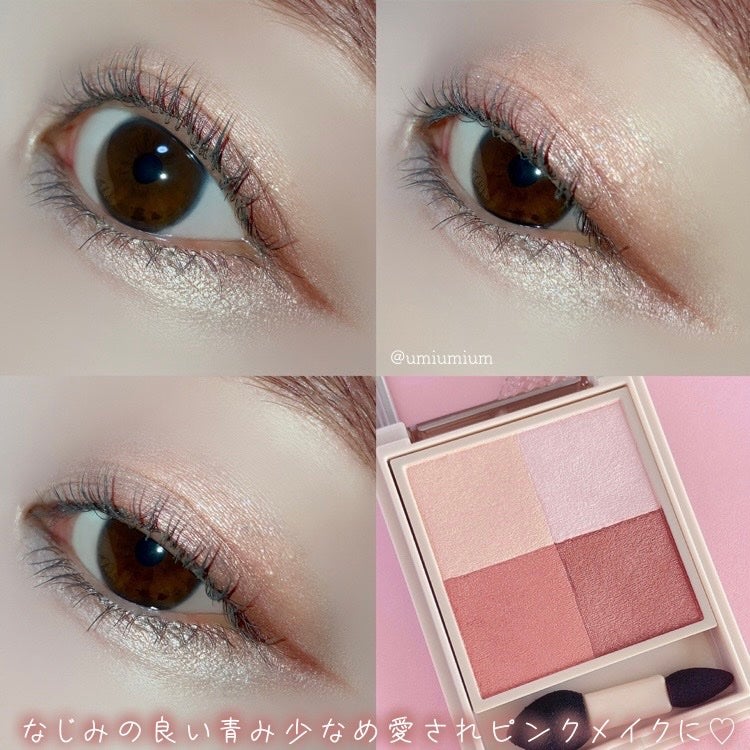 ニュアンス デューイ クリエイター/Visée/アイシャドウパレットを使ったクチコミ(5枚目)