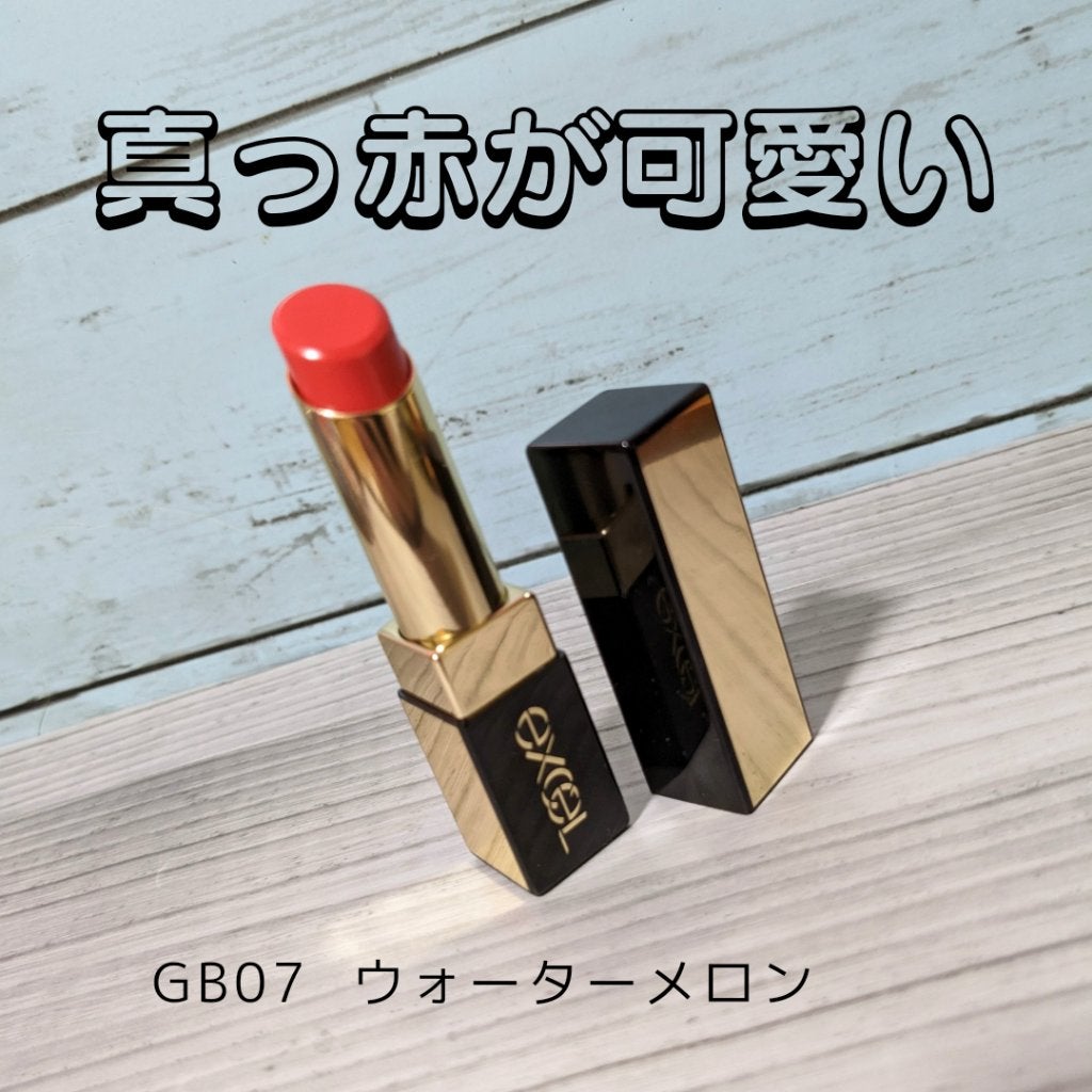 グレイズバームリップ/excel/口紅を使ったクチコミ(2枚目)