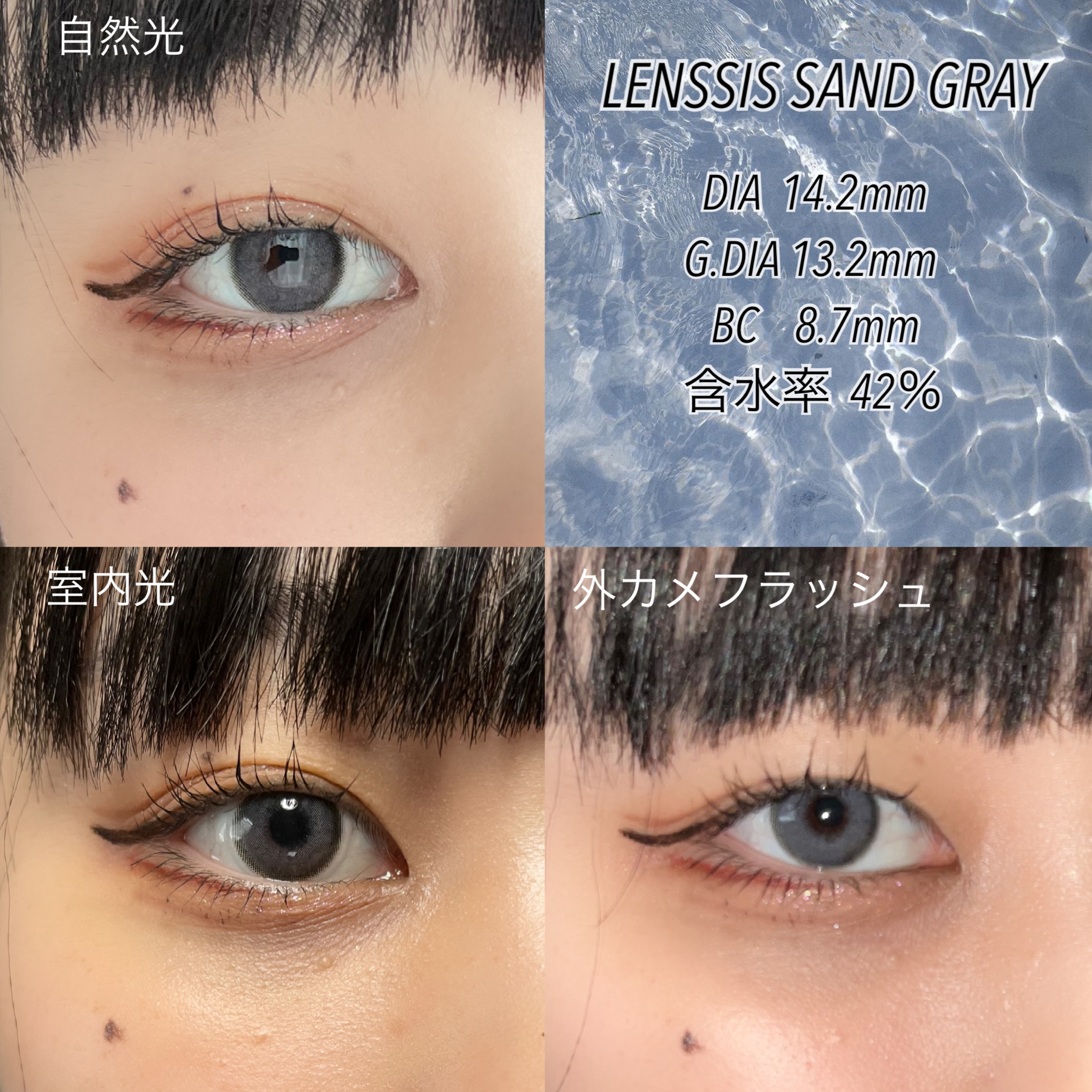 サンドシリーズ/LENSSIS/カラーコンタクトレンズを使ったクチコミ（2枚目）
