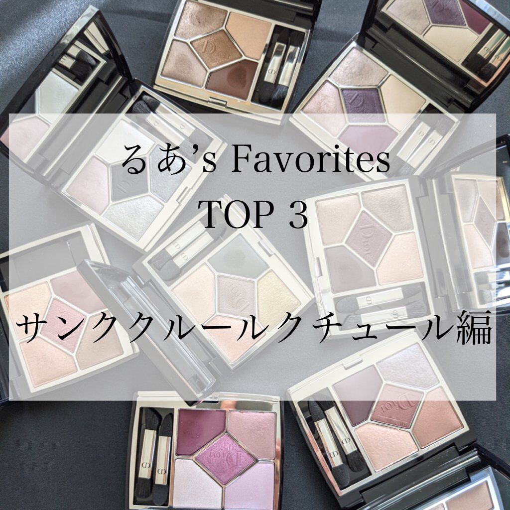 【旧】サンク クルール クチュール/Dior/アイシャドウパレットを使ったクチコミ（1枚目）