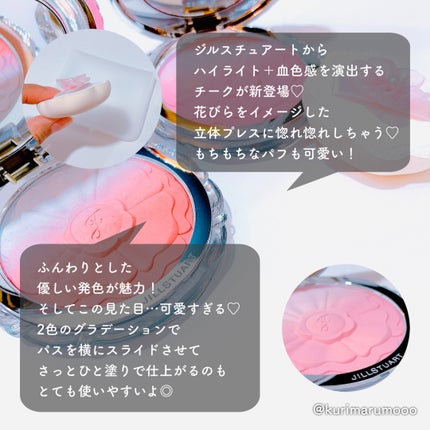 ジルスチュアート パステルペタル ブラッシュ/JILL STUART/パウダーチークを使ったクチコミ(2枚目)