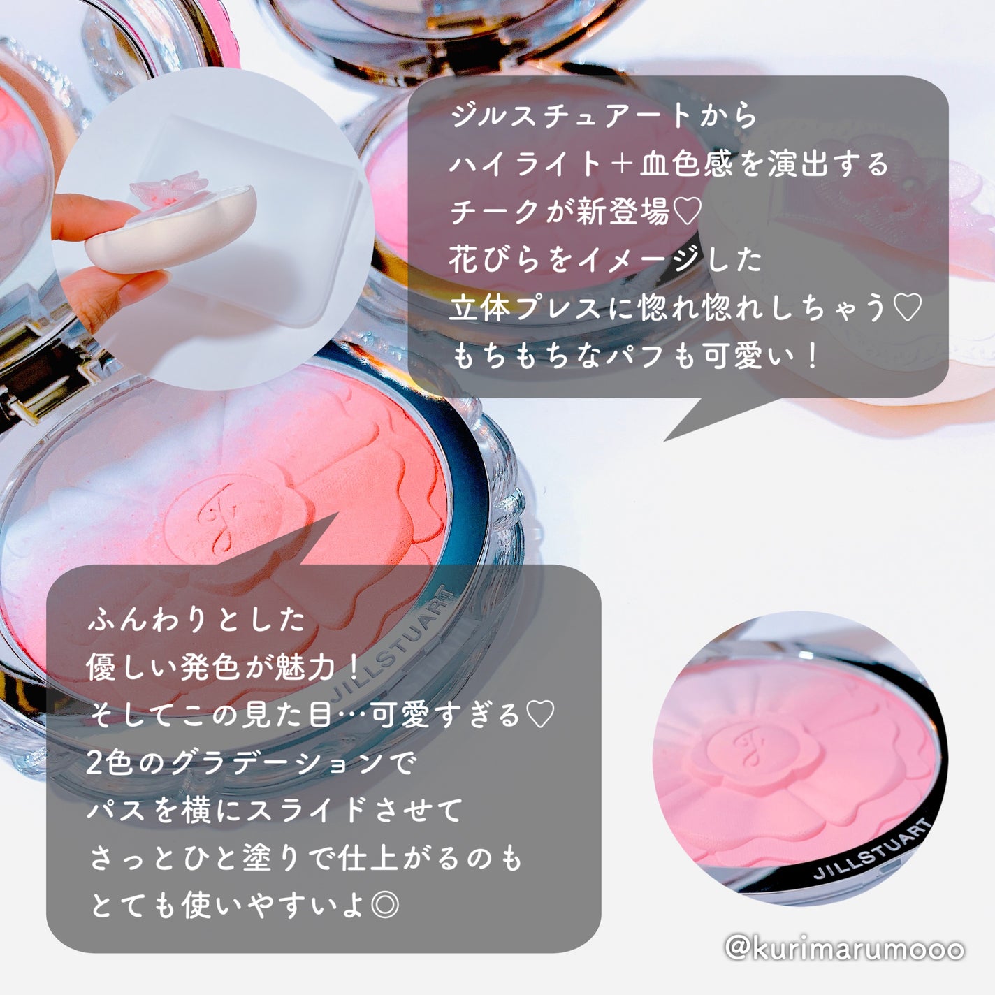 ジルスチュアート パステルペタル ブラッシュ/JILL STUART/パウダーチークを使ったクチコミ(2枚目)