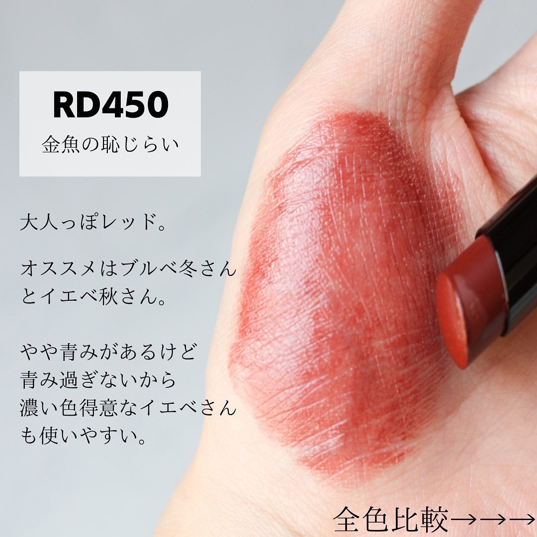 ネンマクフェイク ルージュ/Visée/口紅を使ったクチコミ(8枚目)