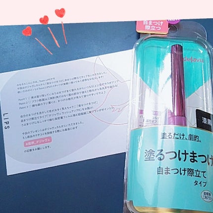 「塗るつけまつげ」自まつげ際立てタイプ/デジャヴュ/マスカラを使ったクチコミ(1枚目)