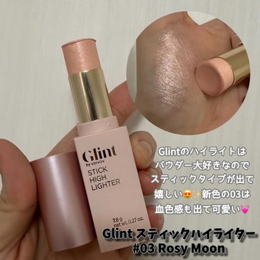 スティックハイライター/Glint/スティックハイライトを使ったクチコミ（3枚目）