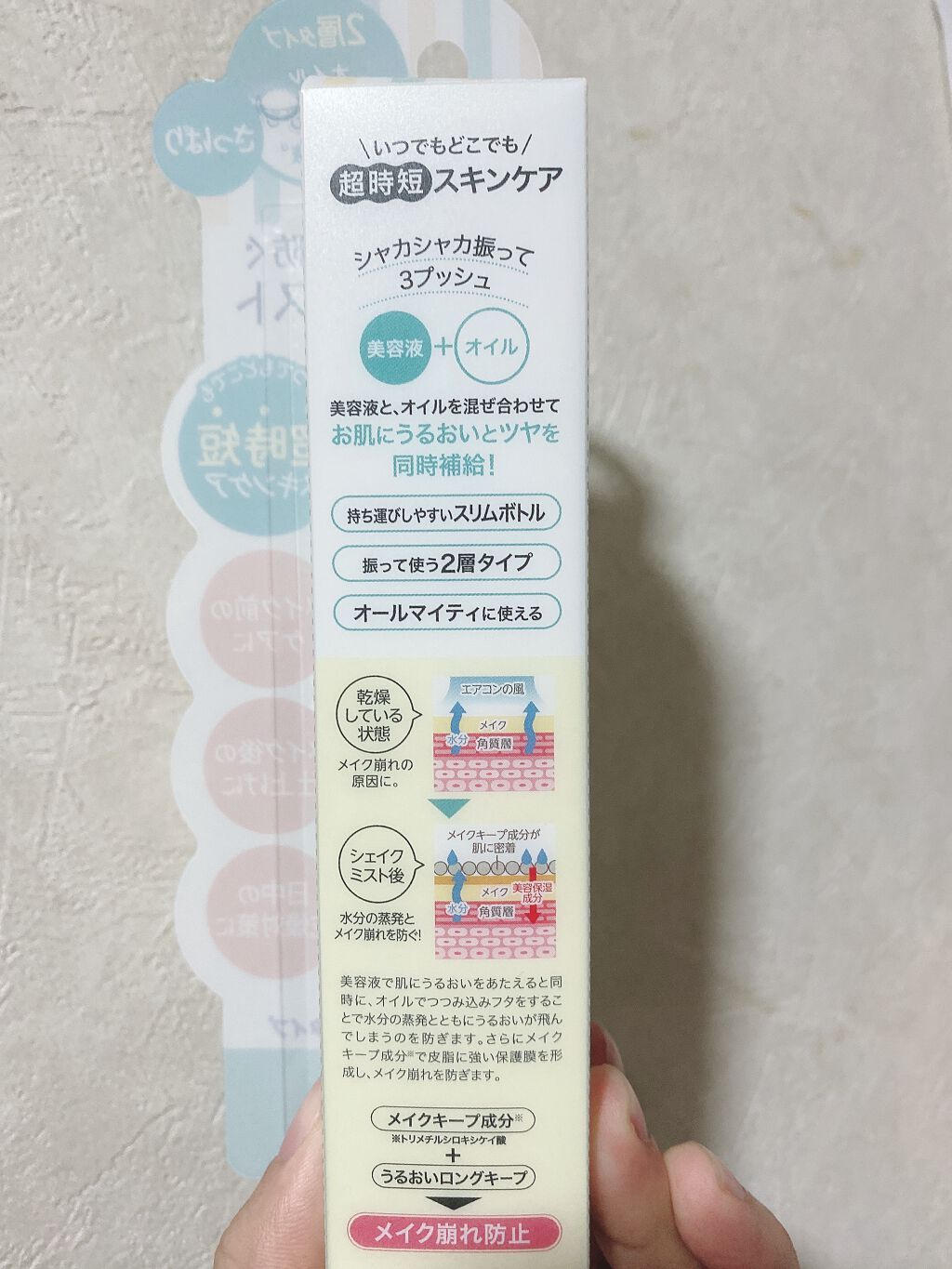 アヴァンセ シェイクミスト さっぱり 100ml/アヴァンセ/ミスト状化粧水を使ったクチコミ（2枚目）