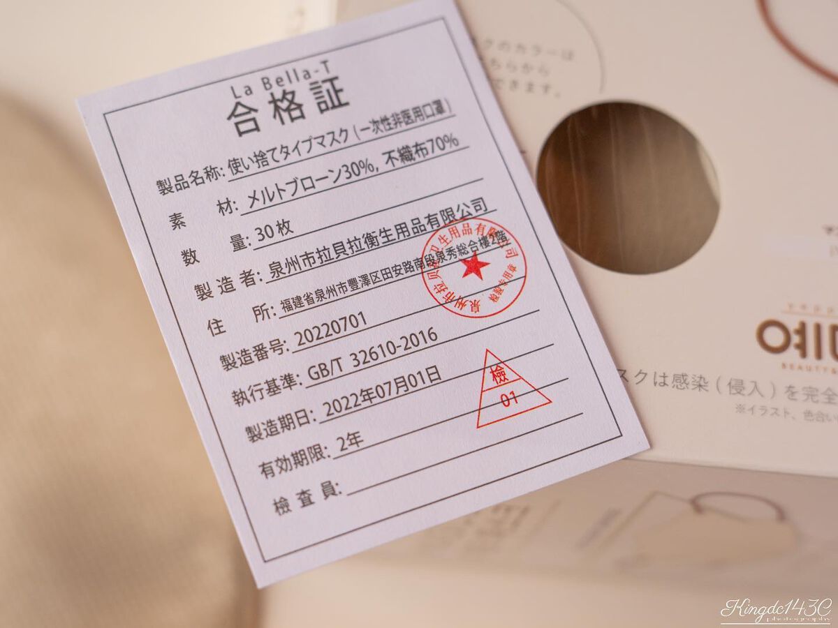 MASCLASS/SAMURAIWORKS/マスクを使ったクチコミ（2枚目）